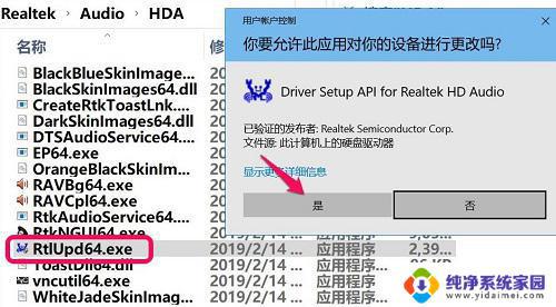 win10没有高清晰音频管理器怎么办 Win10没有Realtek高清晰音频管理器怎么找回