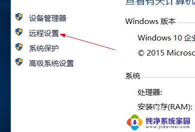 win10开启远程连接 win10如何配置远程桌面连接