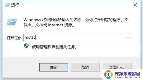 win10开启远程连接 win10如何配置远程桌面连接