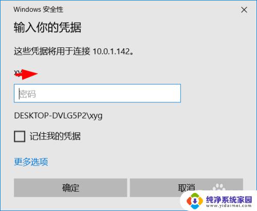 win10开启远程连接 win10如何配置远程桌面连接