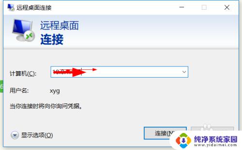 win10开启远程连接 win10如何配置远程桌面连接