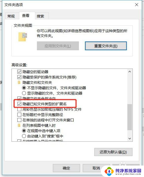 win10笔记本不显示文件扩展名 如何在win10系统电脑上显示文件扩展名