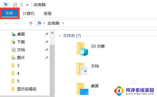 win10笔记本不显示文件扩展名 如何在win10系统电脑上显示文件扩展名