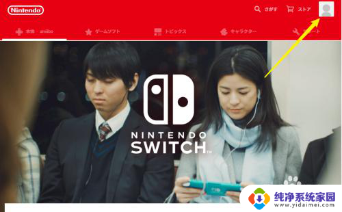 switch更改地区 switch如何切换地区设置