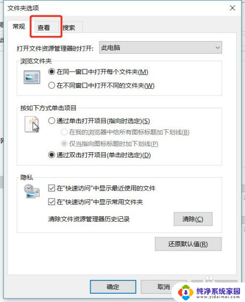 win10笔记本不显示文件扩展名 如何在win10系统电脑上显示文件扩展名