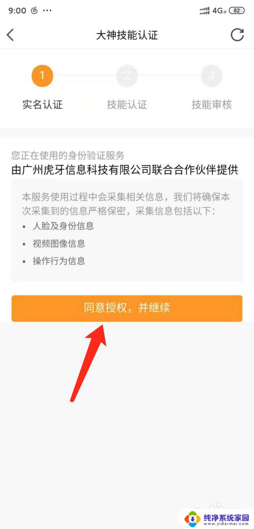 虎牙怎么点陪玩 虎牙直播app陪玩怎么操作