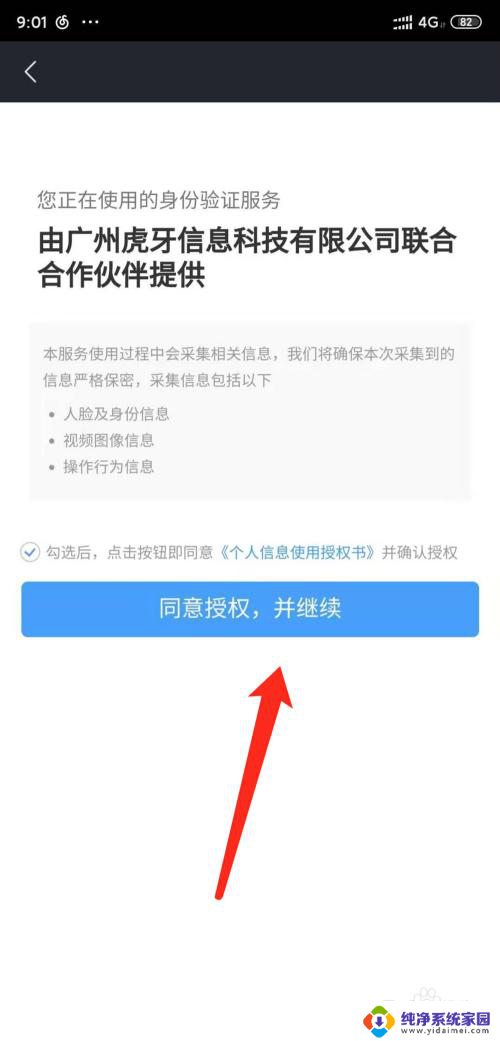 虎牙怎么点陪玩 虎牙直播app陪玩怎么操作