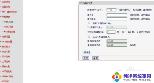 玩游戏网络波动不稳定怎么解决 网络不稳定怎么办玩游戏