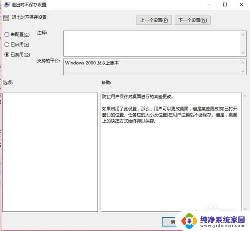 win10重启后桌面图标位置还原 Win10重启后桌面图标错位怎么解决