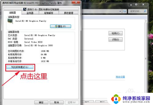 windows7屏幕分辨率怎么调 Win7系统屏幕分辨率设置教程