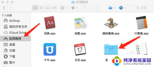 u盘格式化 mac和win都能用 如何在Mac系统上使用Windows格式的U盘