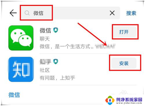 华为手机微信图标隐藏了怎么恢复正常 手机微信图标不见怎样找回