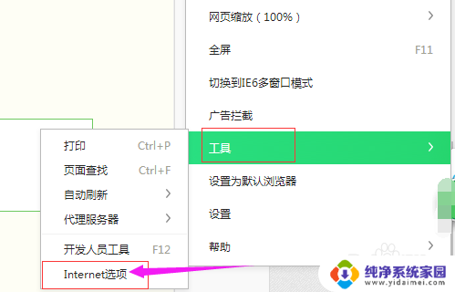 谷歌浏览器在同一个界面怎么打开多个窗口 怎么在同一个界面打开多个网页