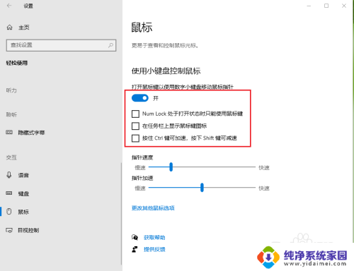 开机键盘数字灯不自动亮 win10小数字键盘灯不亮怎么办