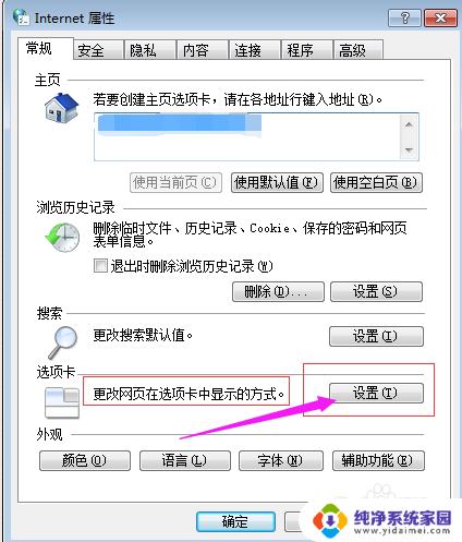 谷歌浏览器在同一个界面怎么打开多个窗口 怎么在同一个界面打开多个网页