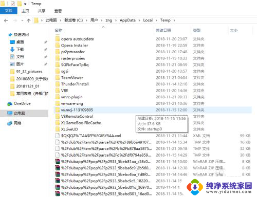 win10缓存目录 如何清理Windows缓存