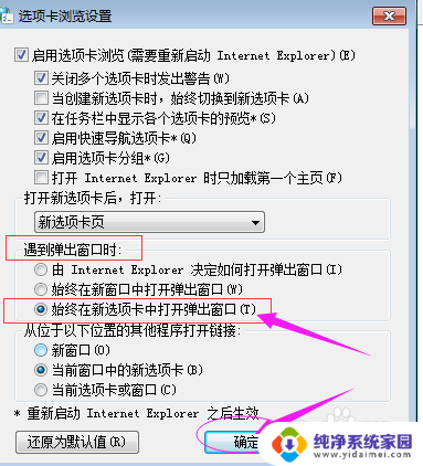 谷歌浏览器在同一个界面怎么打开多个窗口 怎么在同一个界面打开多个网页