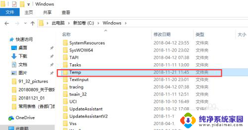 win10缓存目录 如何清理Windows缓存