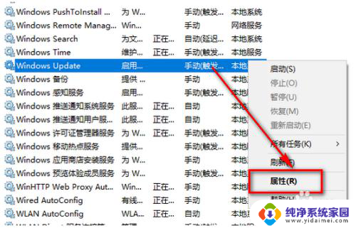华硕电脑一直显示配置更新 如何取消电脑开机配置