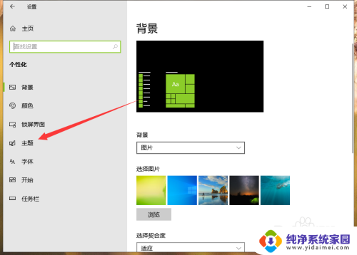 win10恢复默认主题 win10怎么恢复默认桌面主题