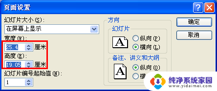 ppt播放两边不满屏 如何使PPT播放时幻灯片充满整个屏幕