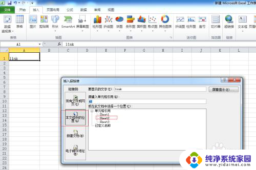 excel怎么跳转链接 Excel中超链接跳转到其他sheet页的方法