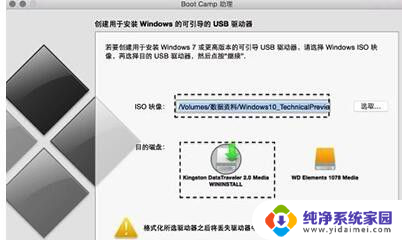 macu盘安装win系统 Mac U盘安装Win10的步骤图文教程