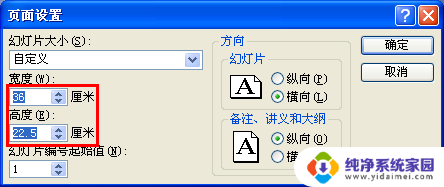 ppt播放两边不满屏 如何使PPT播放时幻灯片充满整个屏幕