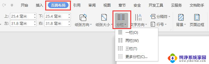 wps怎么把一行长的变成两行 wps怎样把一行长的文本拆分成两行