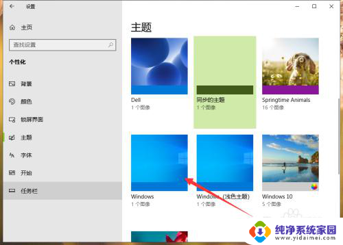 win10恢复默认主题 win10怎么恢复默认桌面主题