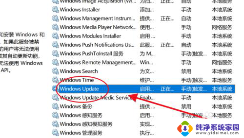 win10更新暂停怎么取消 win10如何取消暂停更新