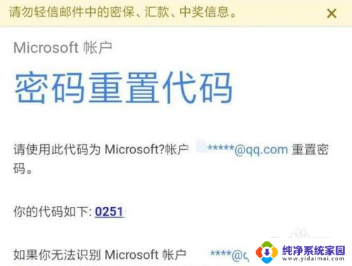 找回windows10账户密码 微软账户密码忘记Win10系统怎么找回