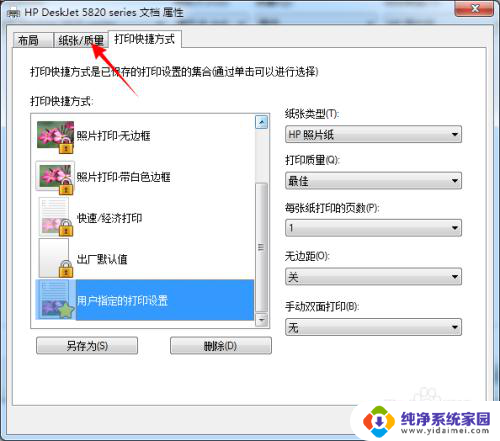 彩色打印机怎么打印黑白的 彩色打印机如何调整打印模式为黑白打印
