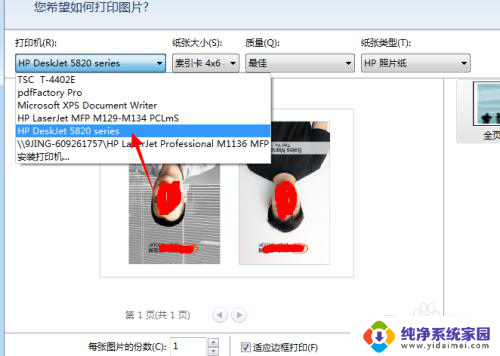 彩色打印机怎么打印黑白的 彩色打印机如何调整打印模式为黑白打印