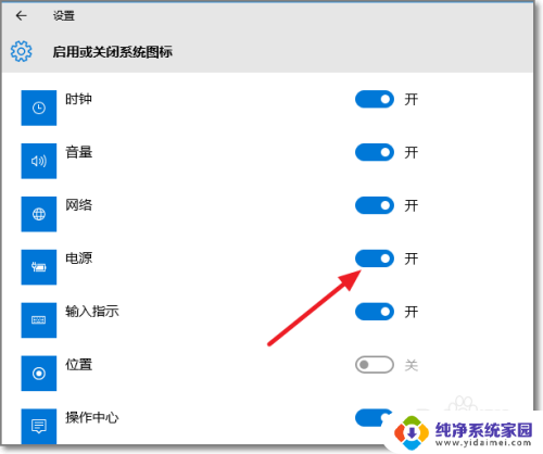 win10电脑电源选项打不开 win10电源图标不见了怎么恢复