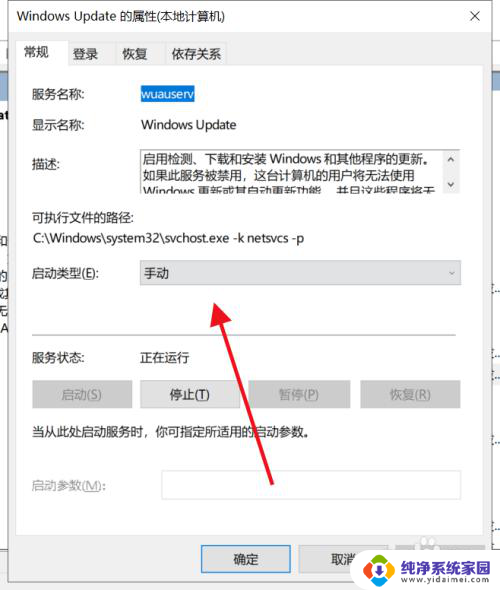 win10更新暂停怎么取消 win10如何取消暂停更新