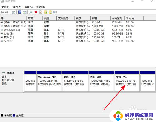 电脑怎样分盘win10 电脑分盘教程(win10系统)