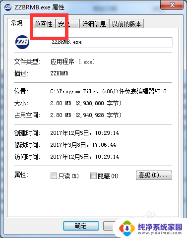 win7旗舰版应用程序打不开 如何解决Win7部分程序无法打开的问题