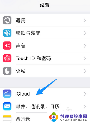 怎么中断icloud备份 从iCloud恢复新机为什么太慢