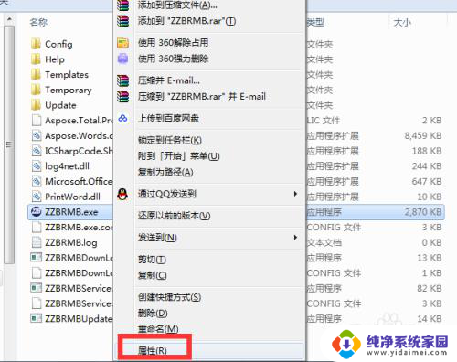 win7旗舰版应用程序打不开 如何解决Win7部分程序无法打开的问题