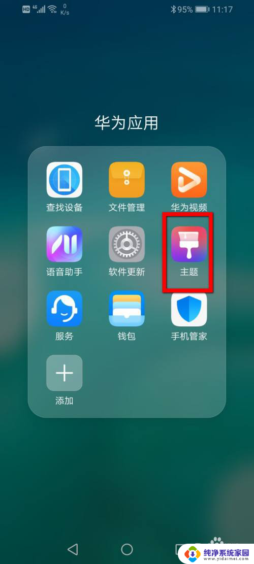 动态壁纸为啥没声音 动态壁纸没有声音怎么调整