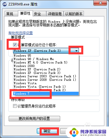 win7旗舰版应用程序打不开 如何解决Win7部分程序无法打开的问题