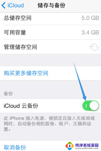 怎么中断icloud备份 从iCloud恢复新机为什么太慢