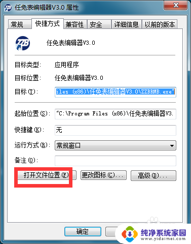 win7旗舰版应用程序打不开 如何解决Win7部分程序无法打开的问题