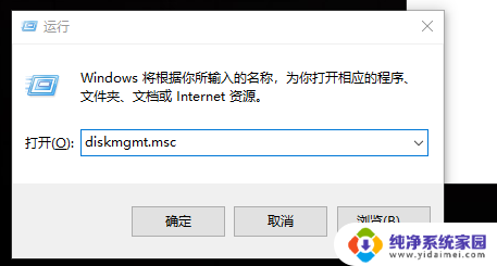 电脑怎样分盘win10 电脑分盘教程(win10系统)