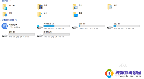 电脑怎样分盘win10 电脑分盘教程(win10系统)
