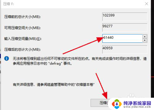 电脑怎样分盘win10 电脑分盘教程(win10系统)