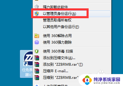 win7旗舰版应用程序打不开 如何解决Win7部分程序无法打开的问题