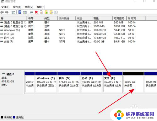 电脑怎样分盘win10 电脑分盘教程(win10系统)