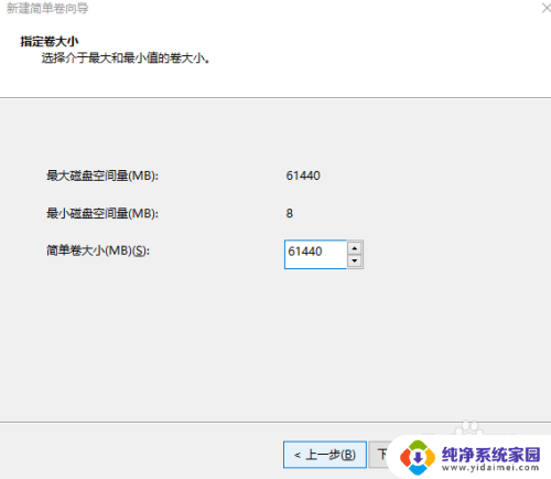 电脑怎样分盘win10 电脑分盘教程(win10系统)